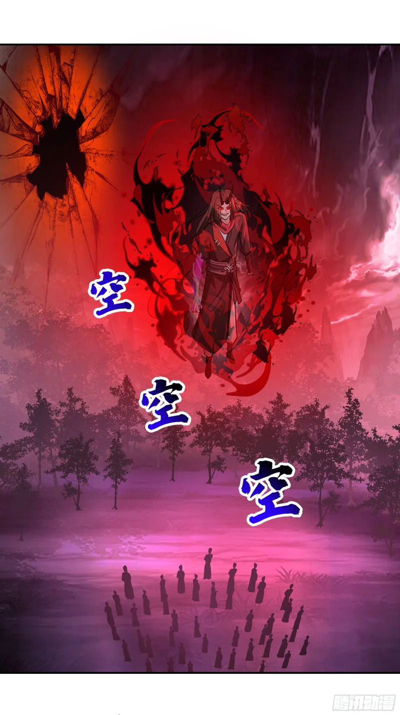 血魔化 第21页