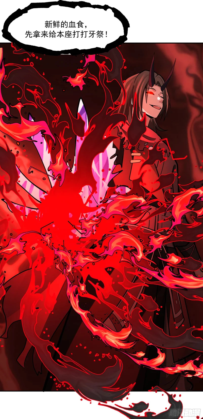 血魔化 第22页