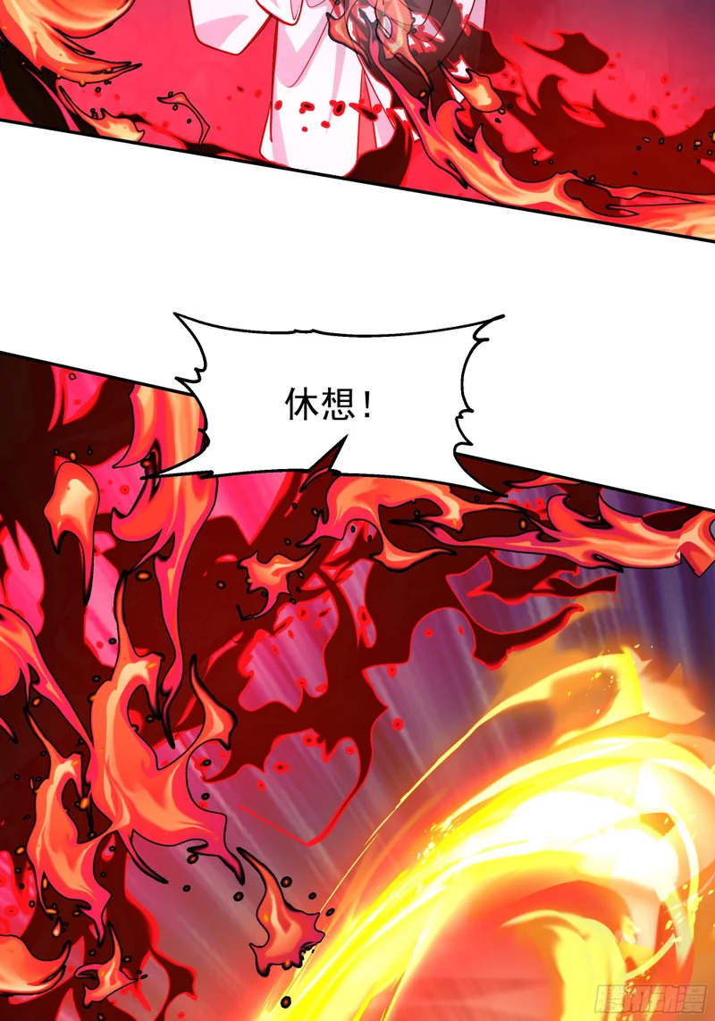 血魔化 第24页