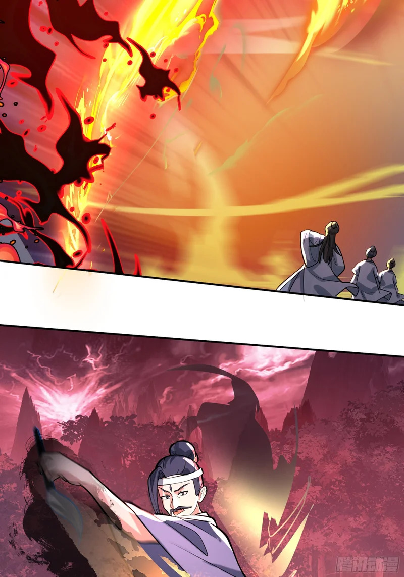 血魔化 第25页