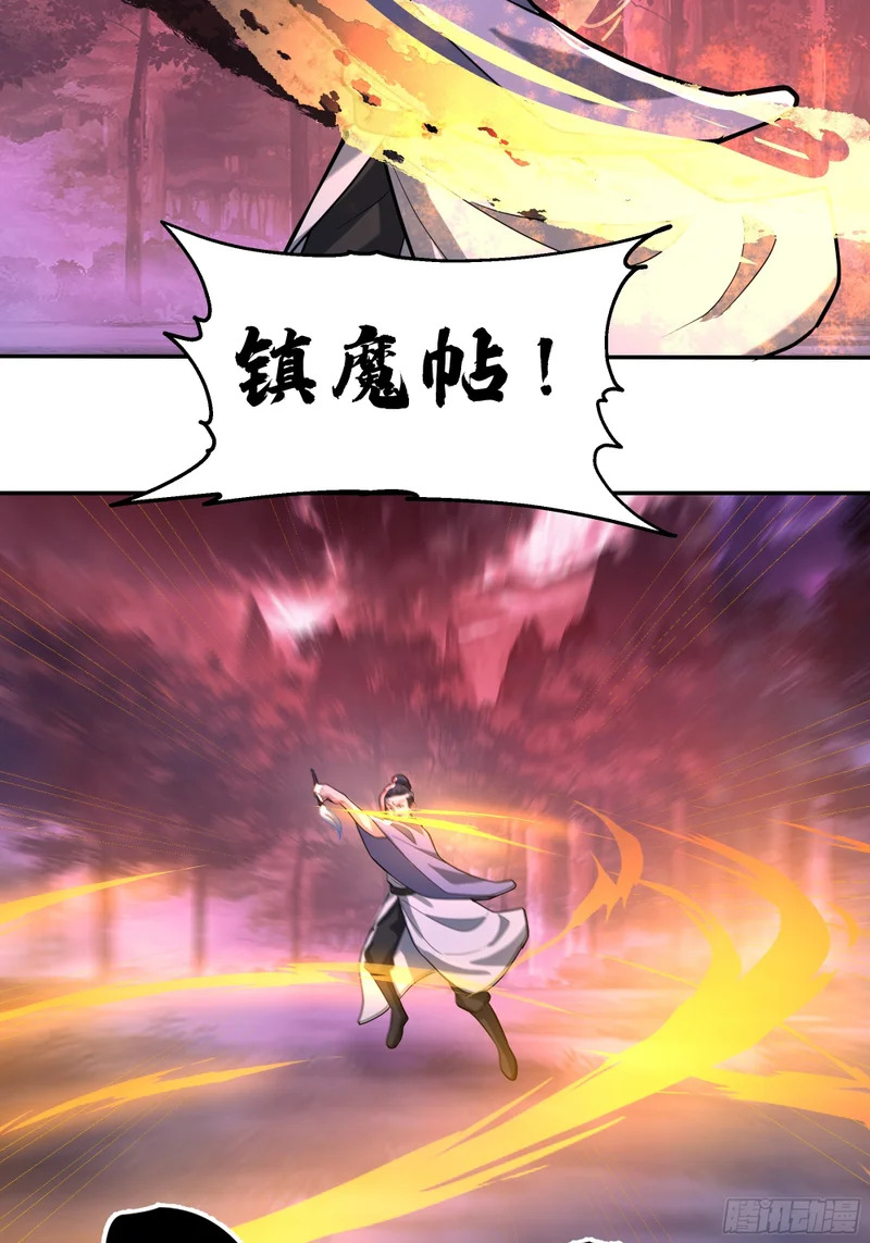 血魔化 第26页