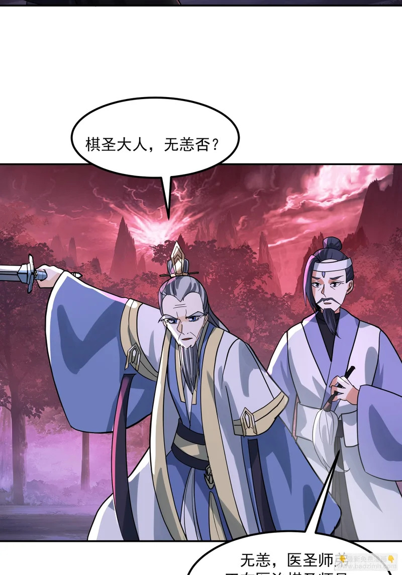 血魔化 第33页