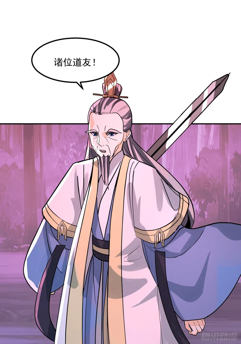 血魔化 第35页