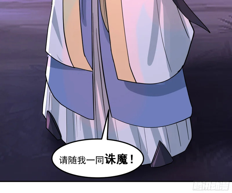 血魔化 第36页