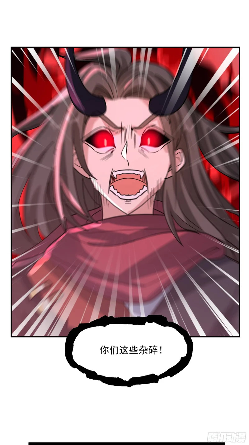 血魔化 第42页