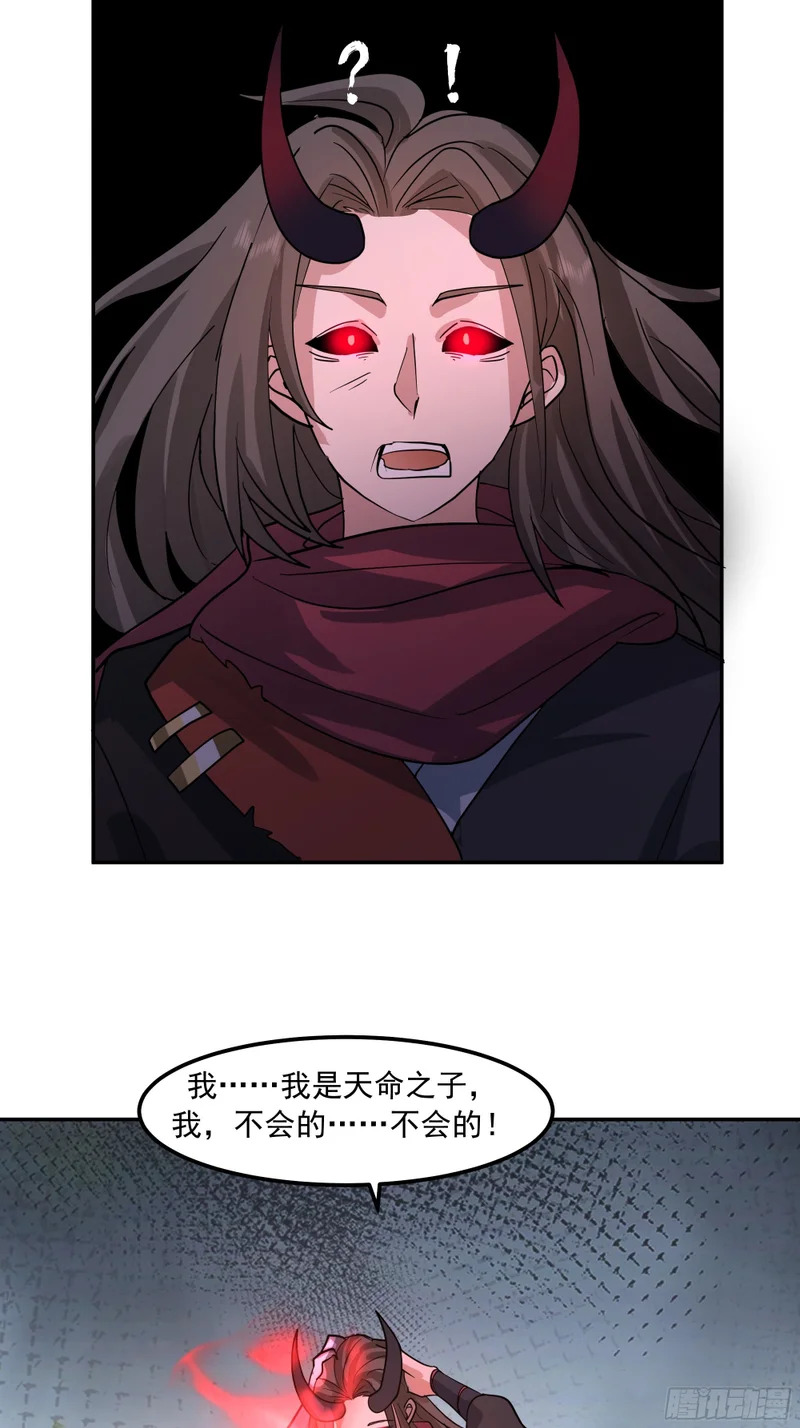 血魔化 第43页