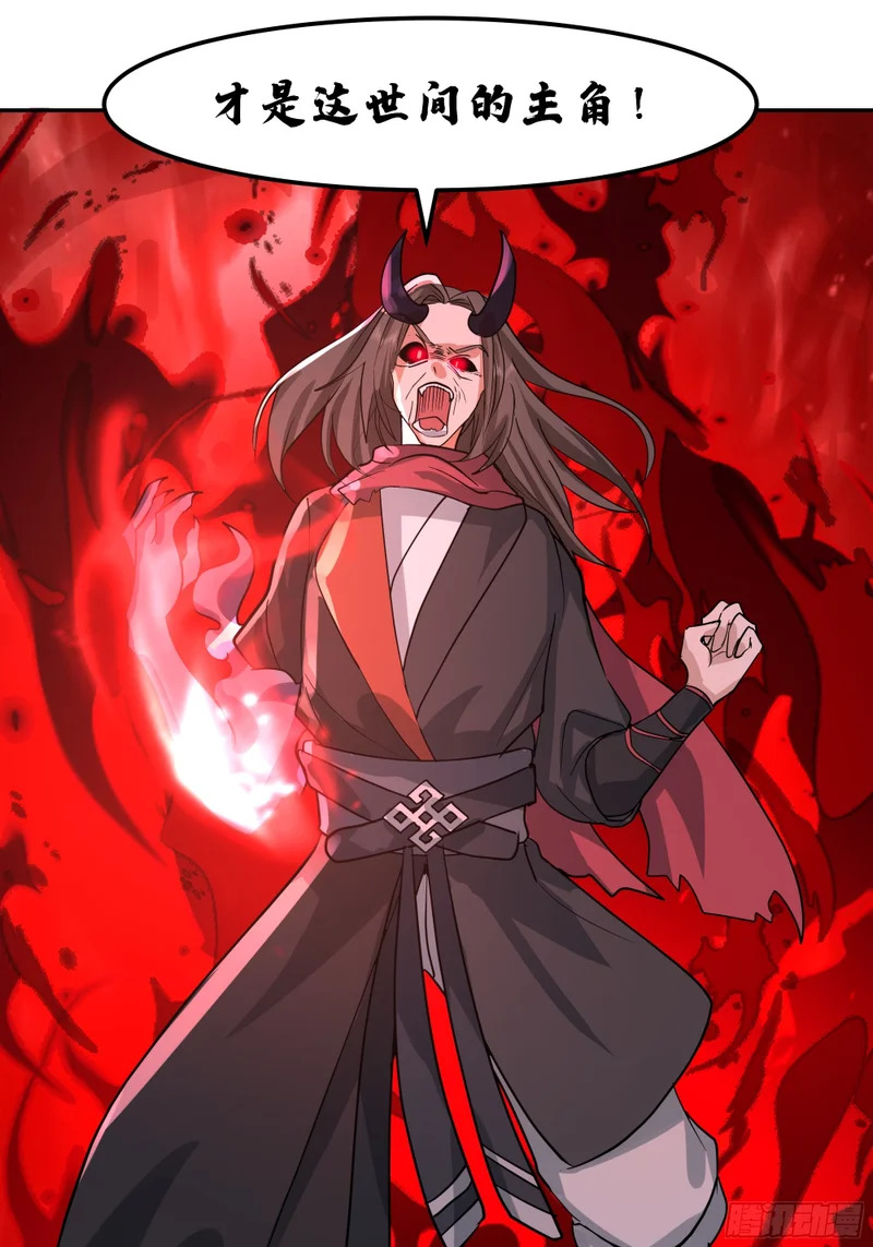血魔化 第46页