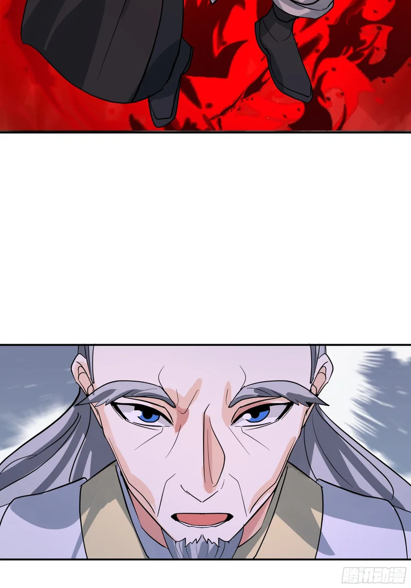 血魔化 第47页