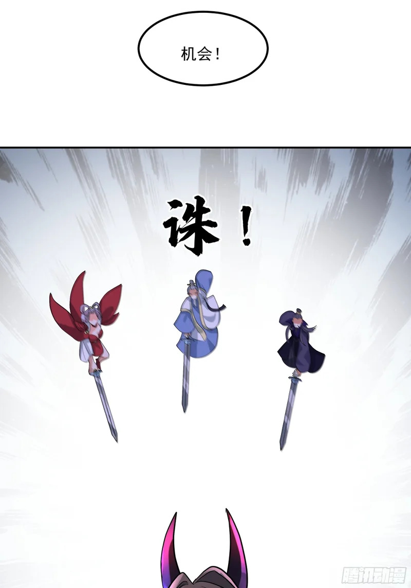血魔化 第48页