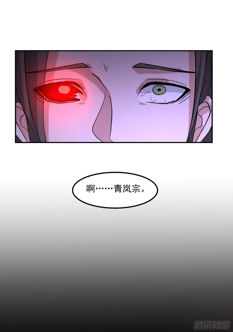 血魔化 第50页