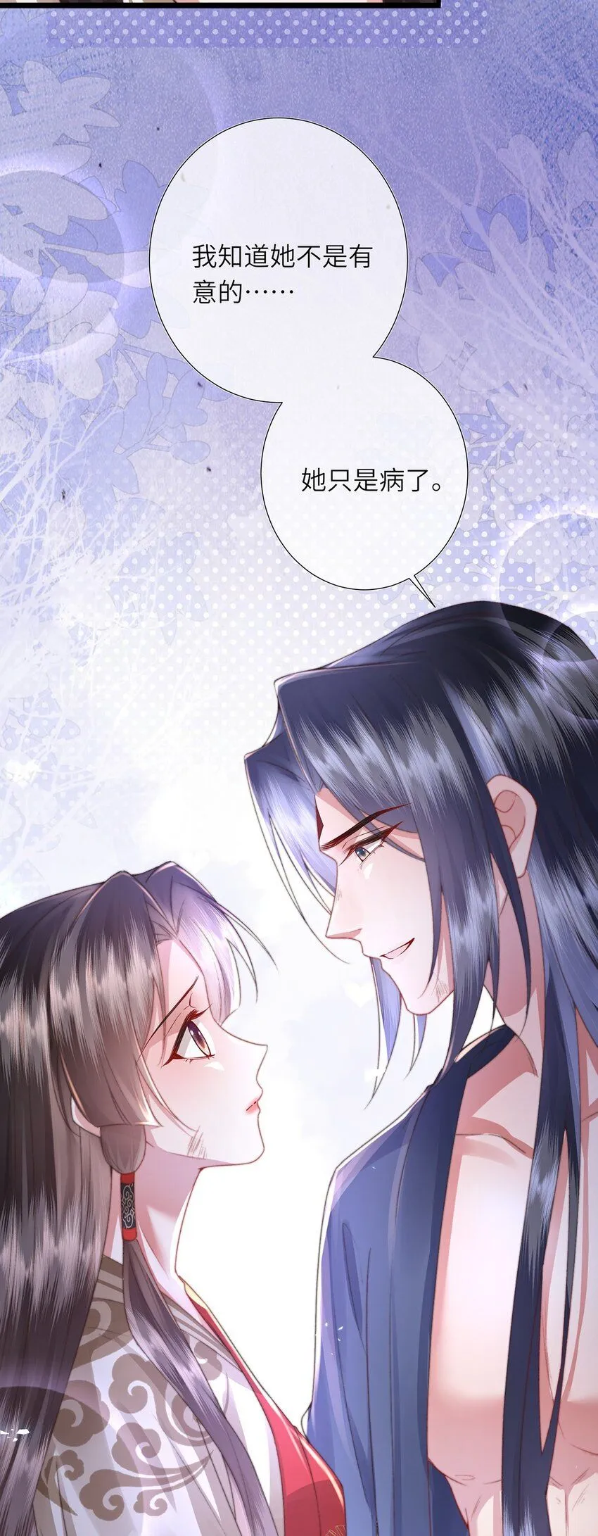 第12话 馋他身子 第34页