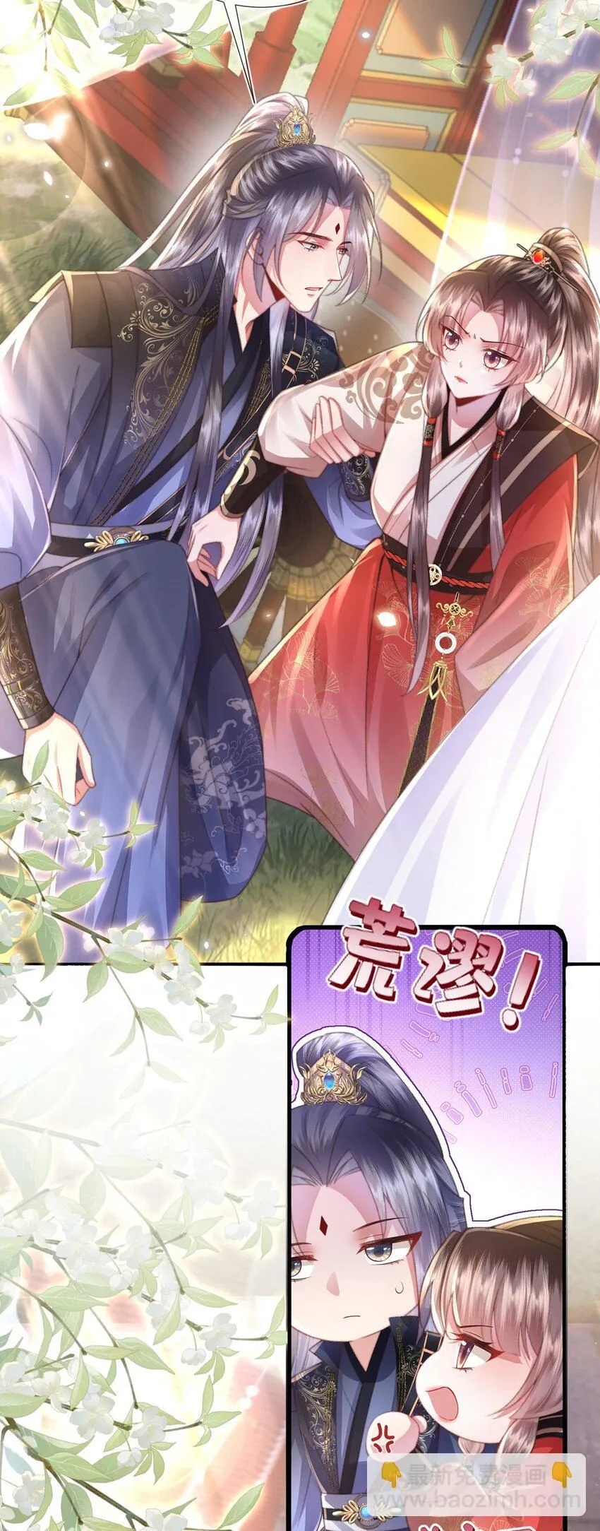 第11话 我会陪着你 第15页