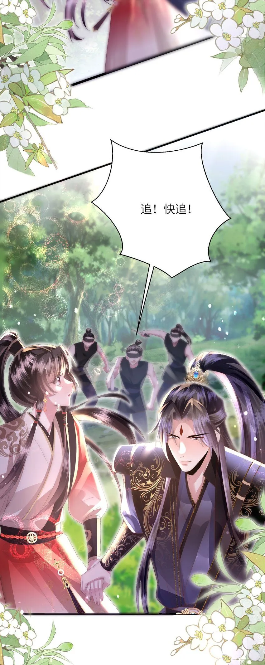第11话 我会陪着你 第19页