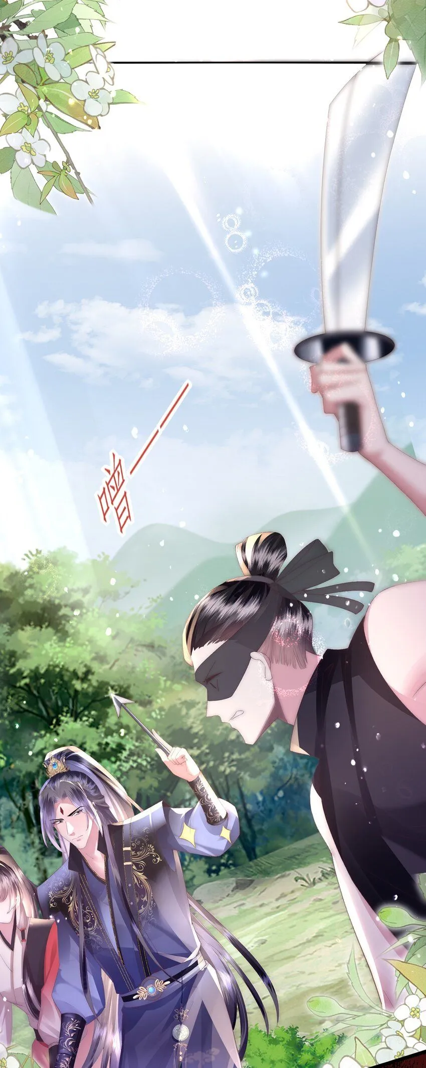 第11话 我会陪着你 第20页
