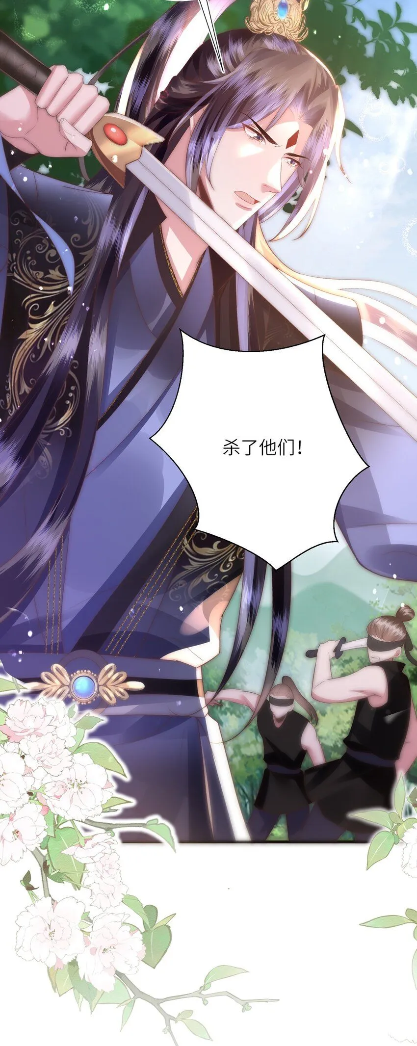 第11话 我会陪着你 第23页