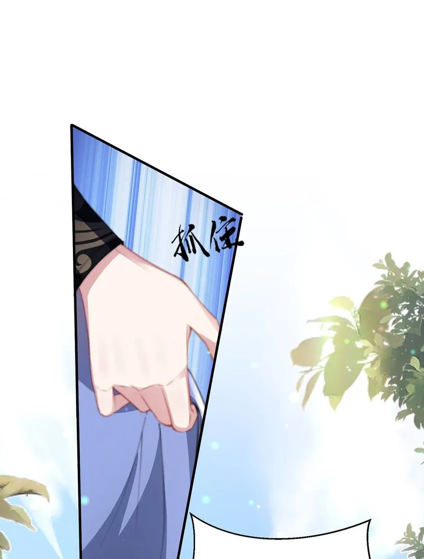 第11话 我会陪着你 第30页