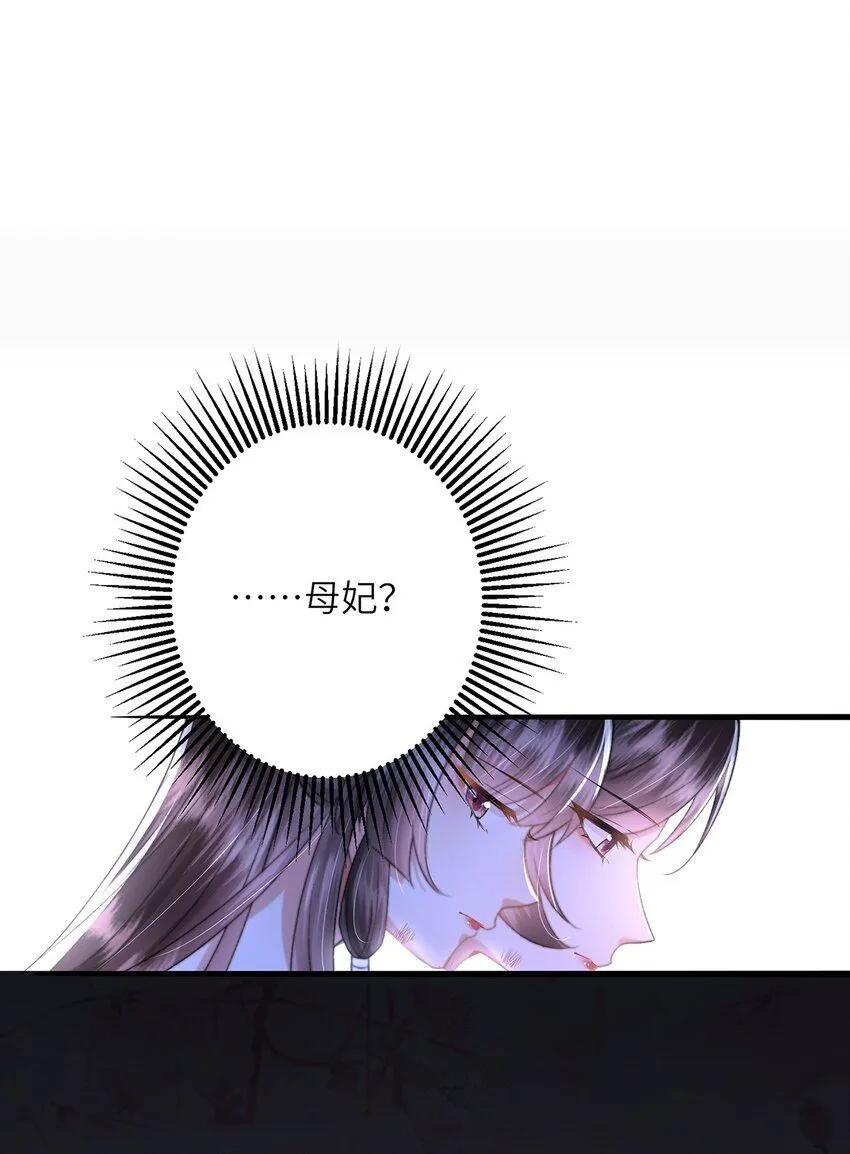 第11话 我会陪着你 第34页