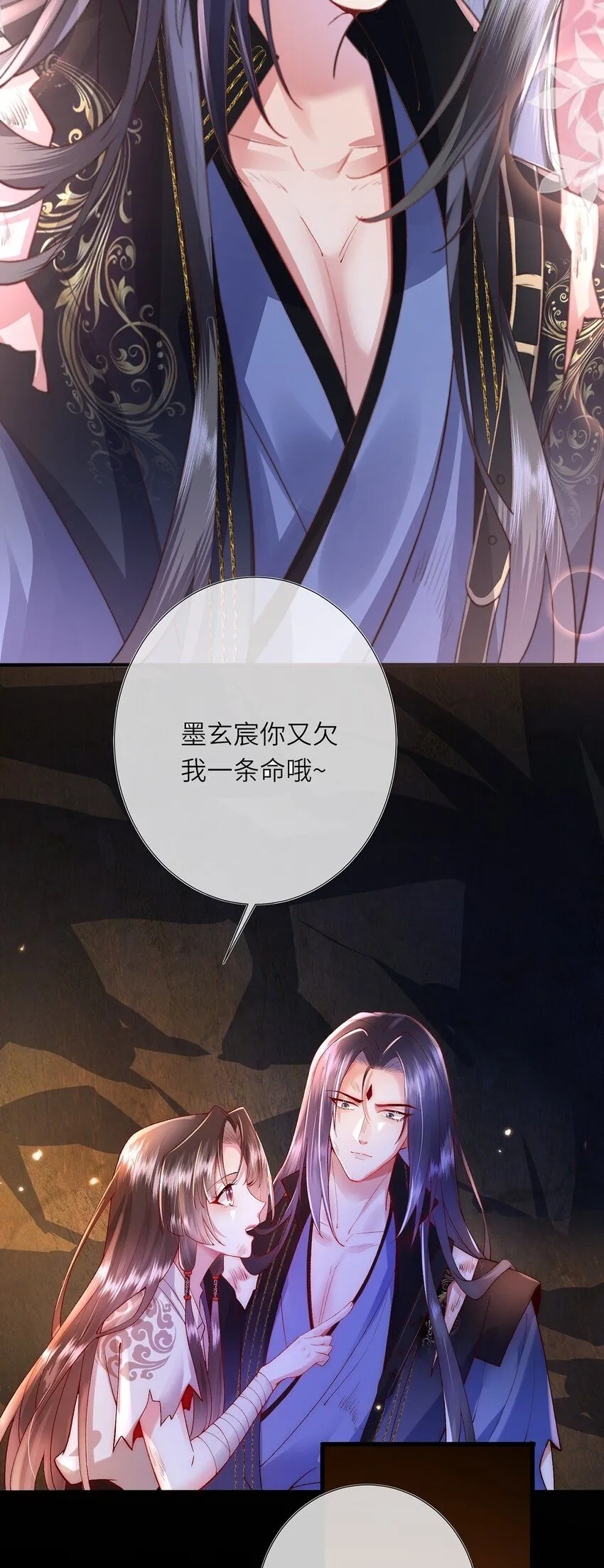 第11话 我会陪着你 第48页