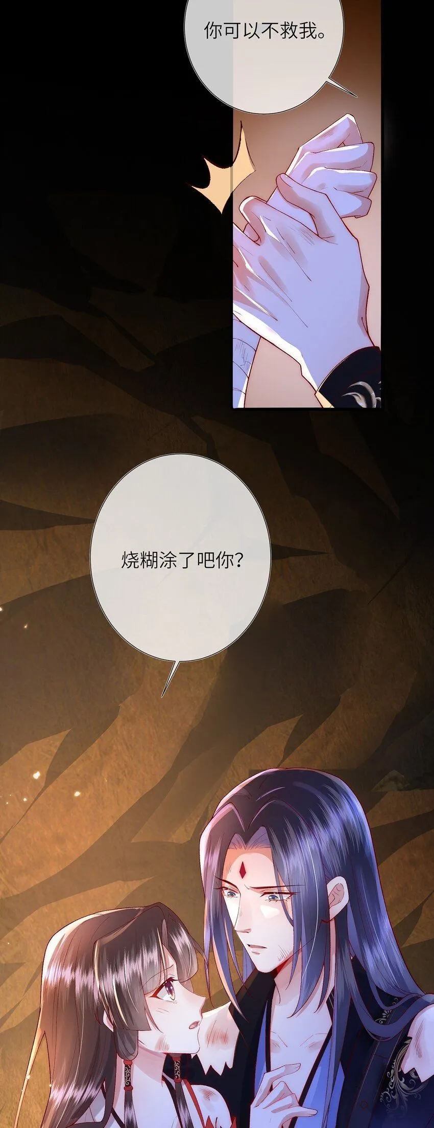 第11话 我会陪着你 第49页
