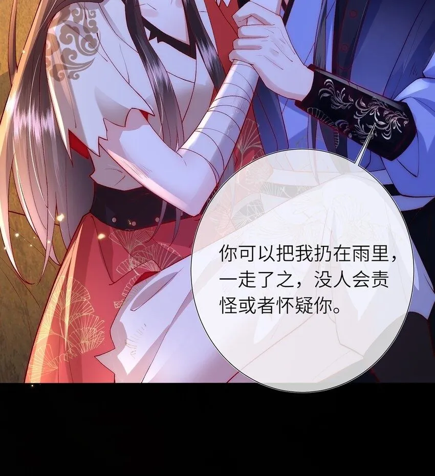 第11话 我会陪着你 第50页