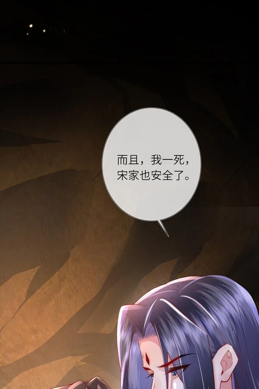 第11话 我会陪着你 第51页
