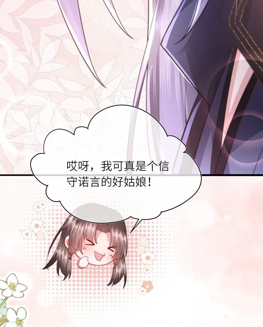 第11话 我会陪着你 第57页