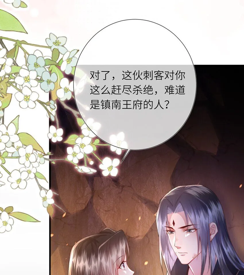 第11话 我会陪着你 第58页