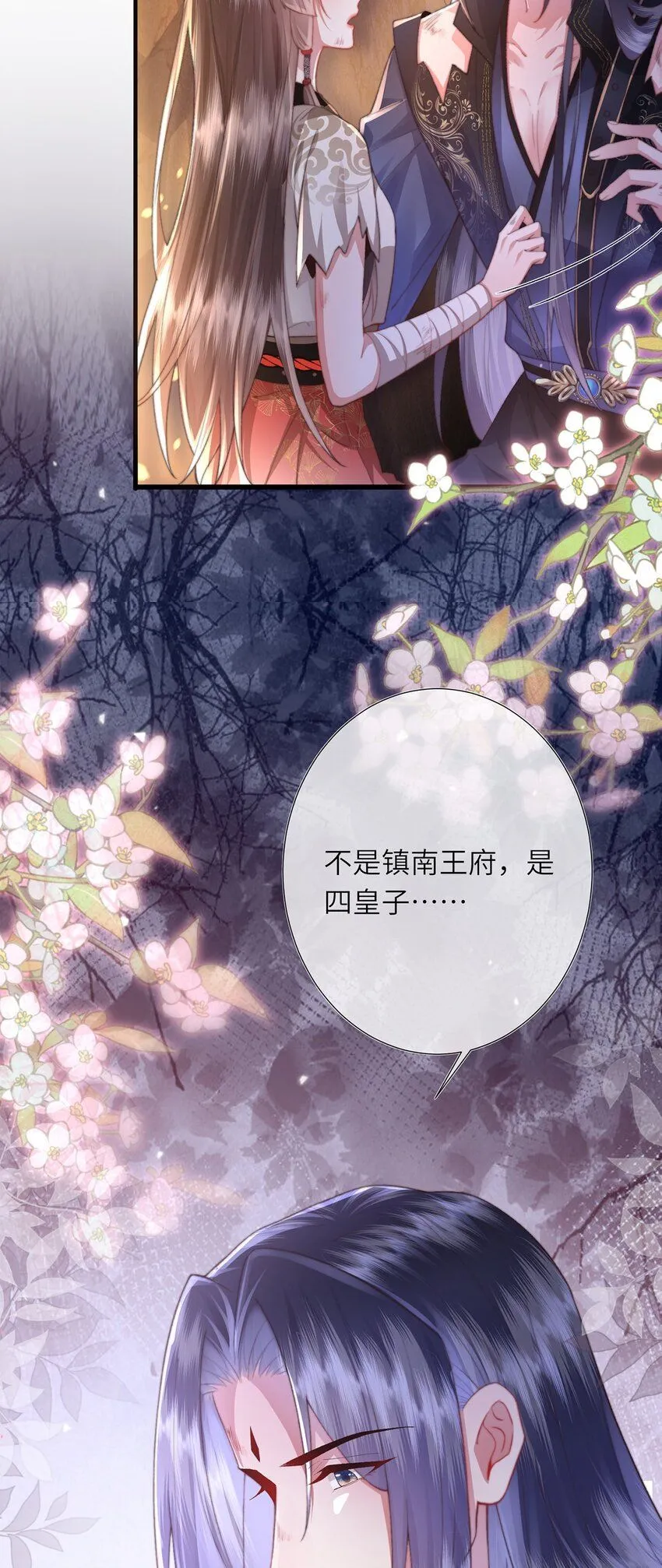 第11话 我会陪着你 第59页