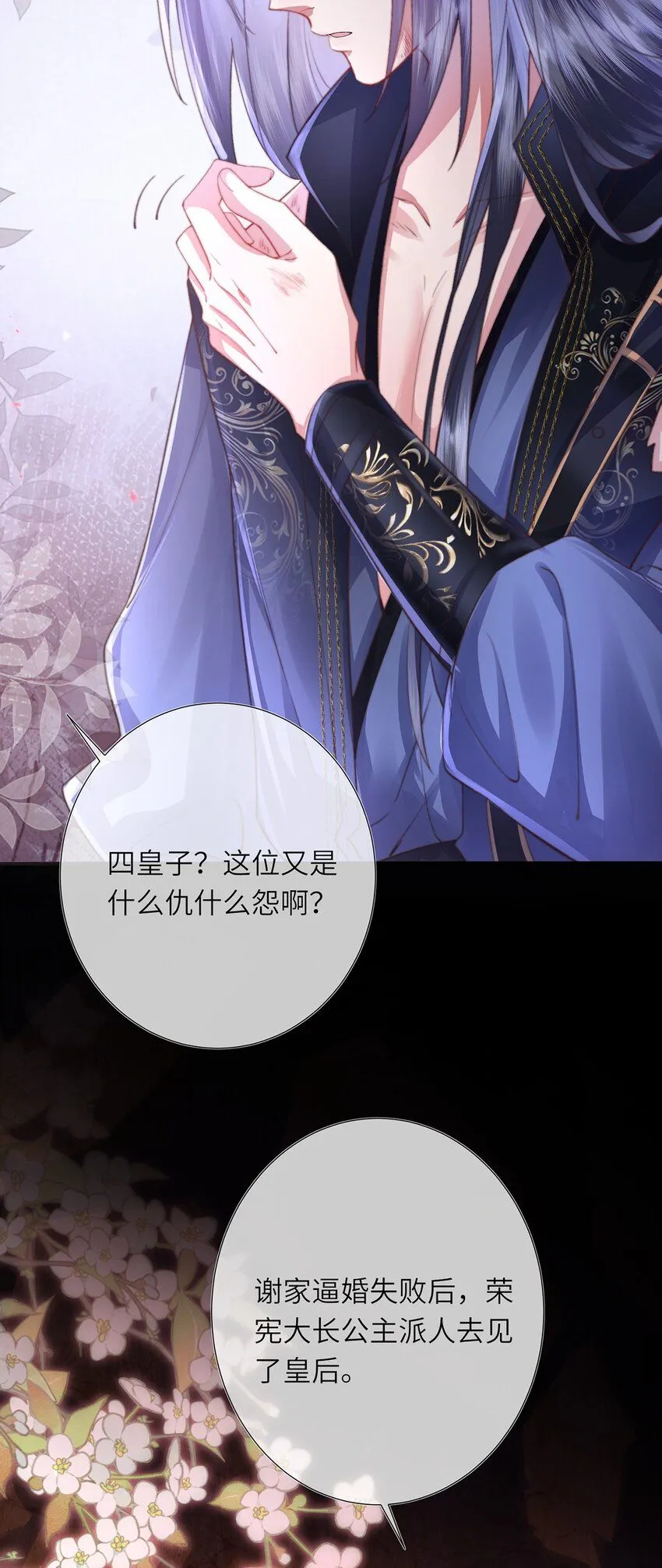第11话 我会陪着你 第60页