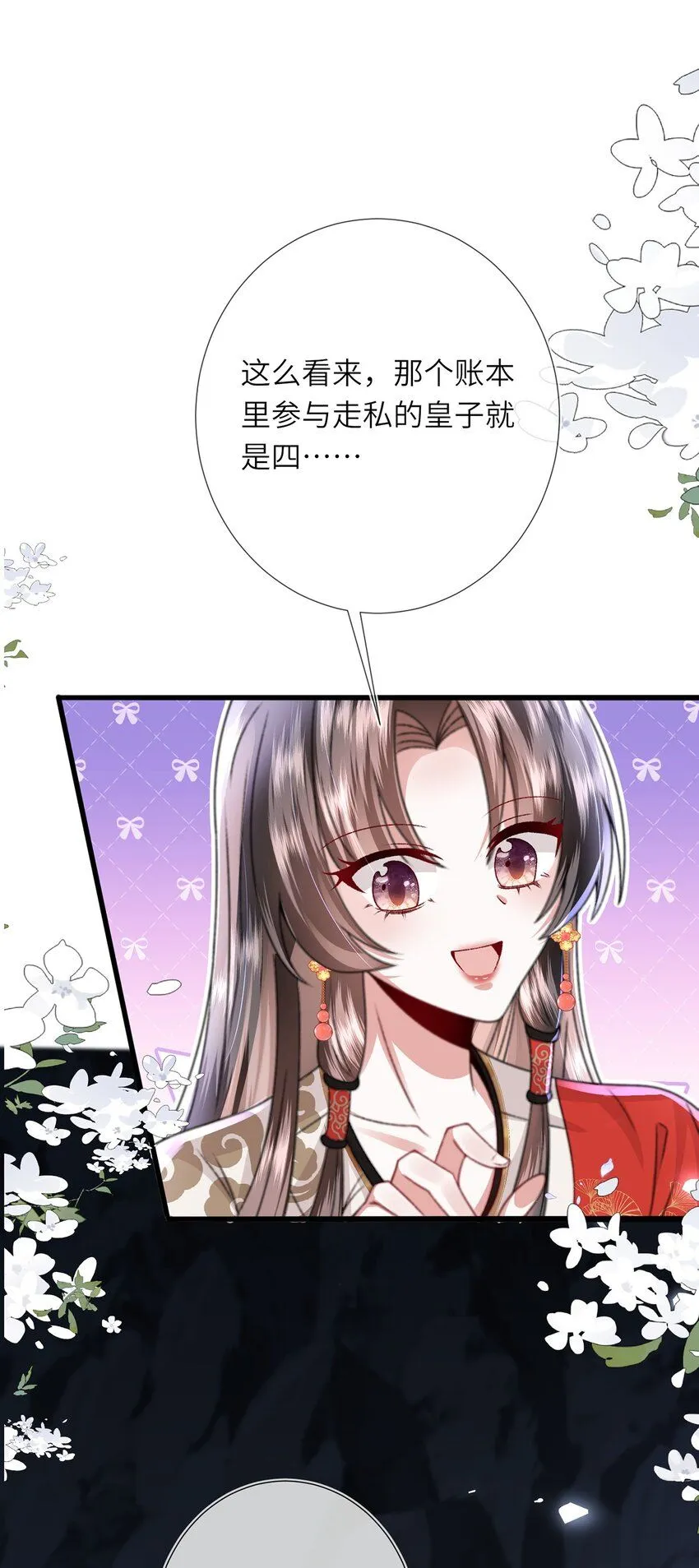 第11话 我会陪着你 第62页