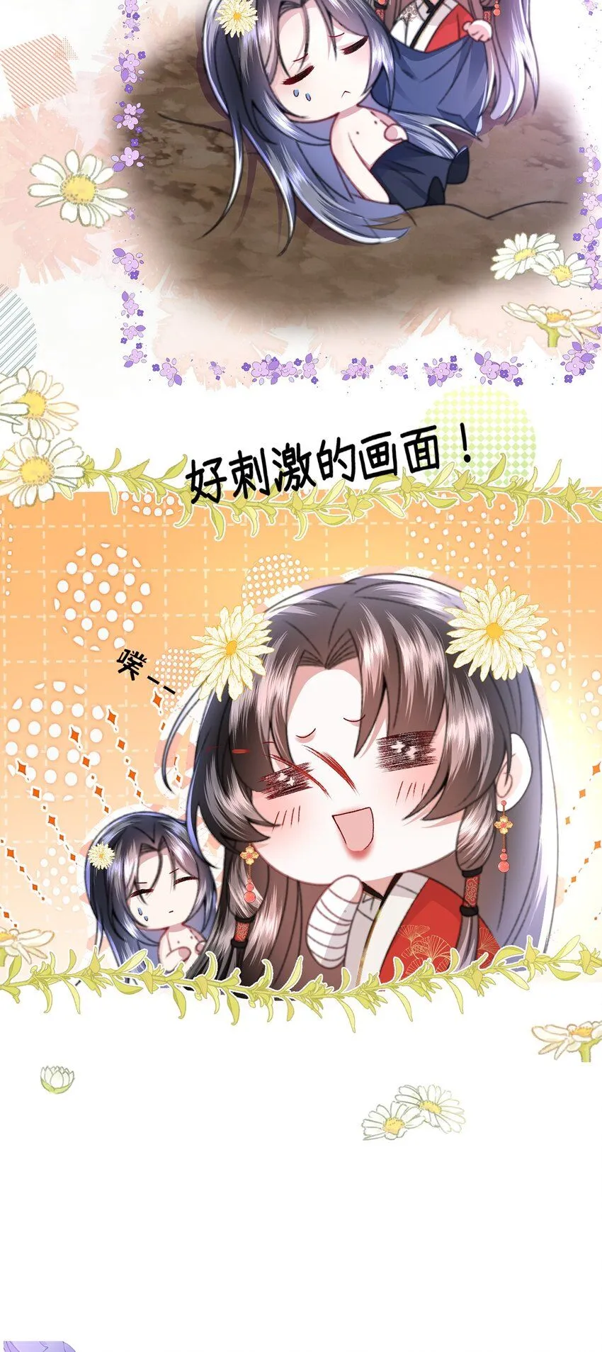 第11话 我会陪着你 第67页