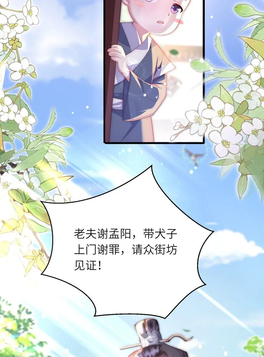 第10话 当众表白 第4页