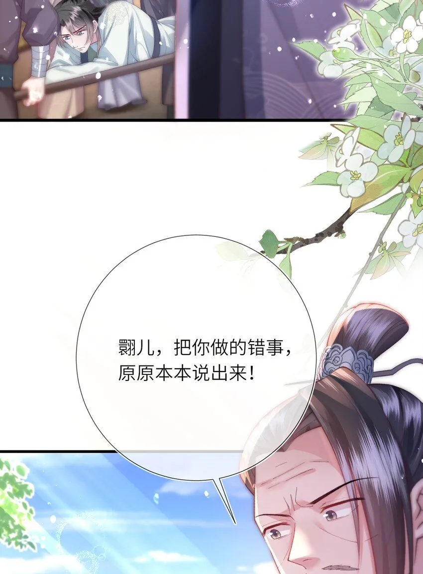 第10话 当众表白 第6页