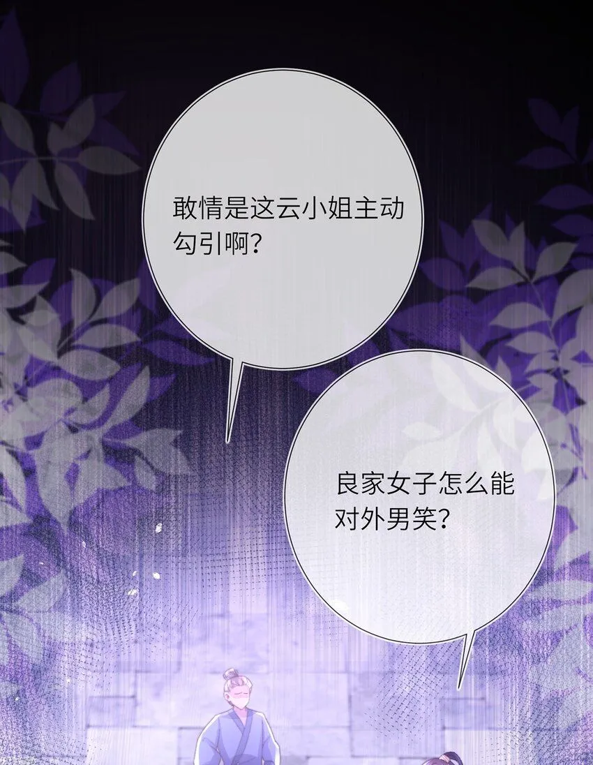 第10话 当众表白 第16页