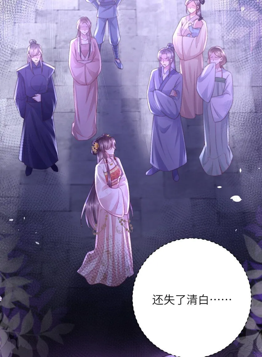 第10话 当众表白 第17页