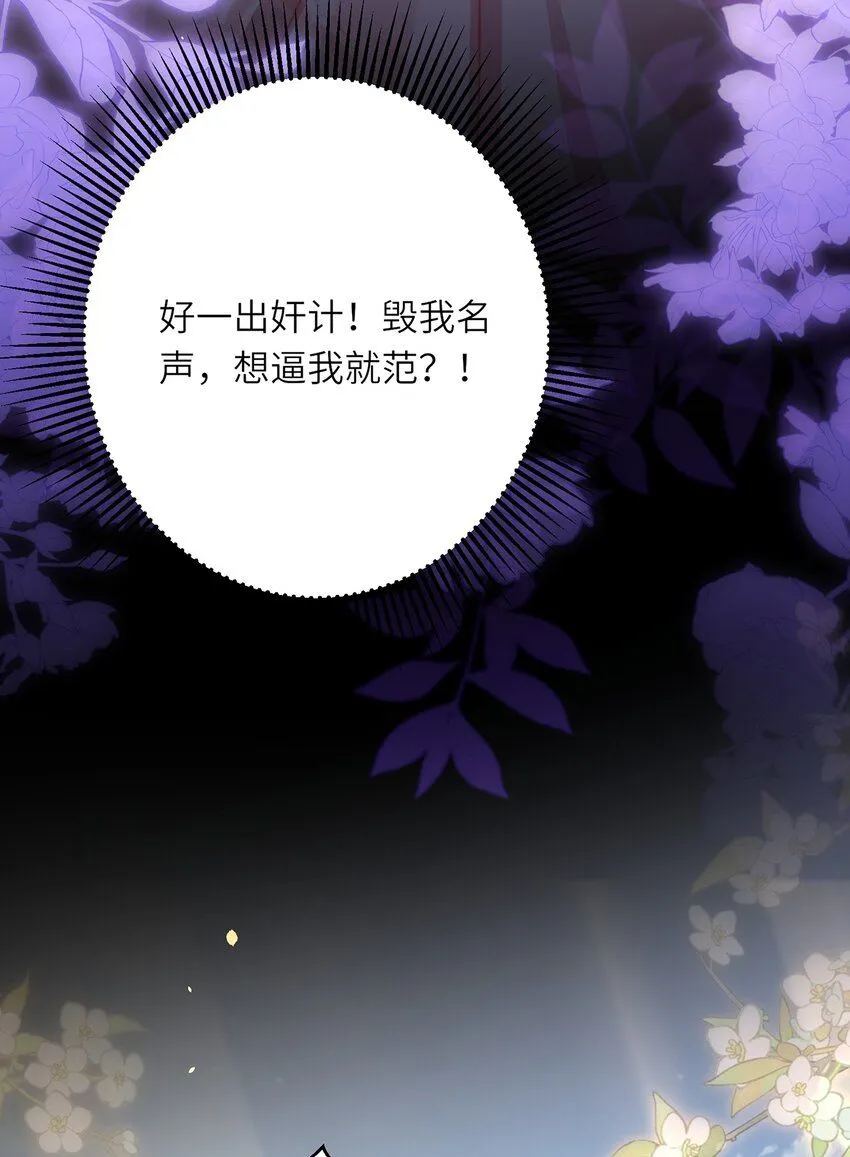 第10话 当众表白 第20页