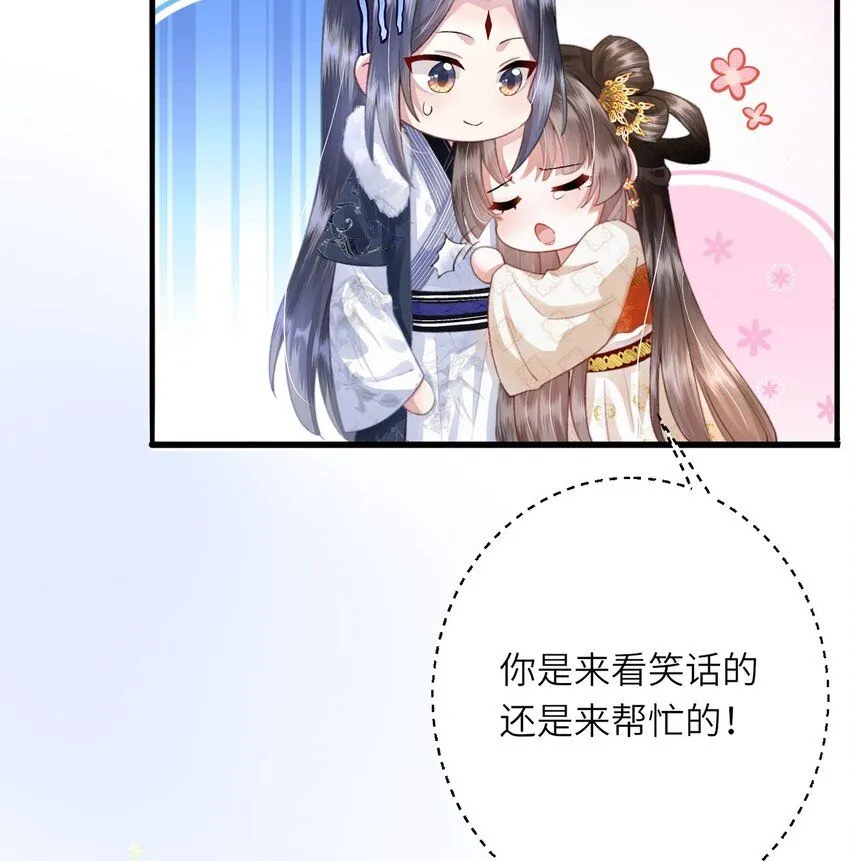 第10话 当众表白 第25页