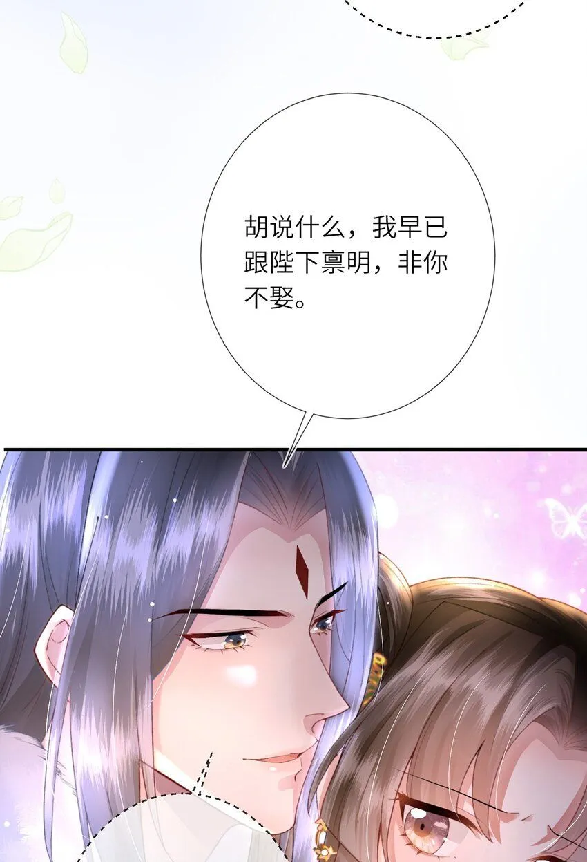 第10话 当众表白 第26页