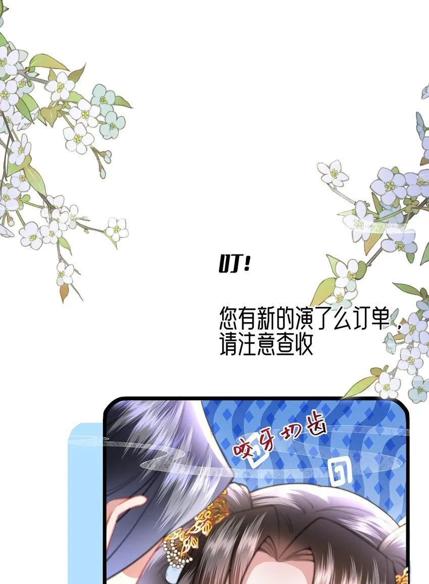 第10话 当众表白 第31页