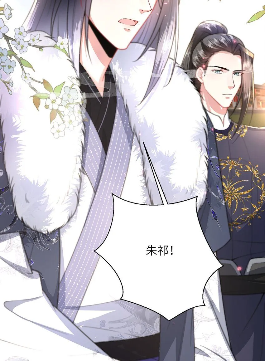 第10话 当众表白 第34页