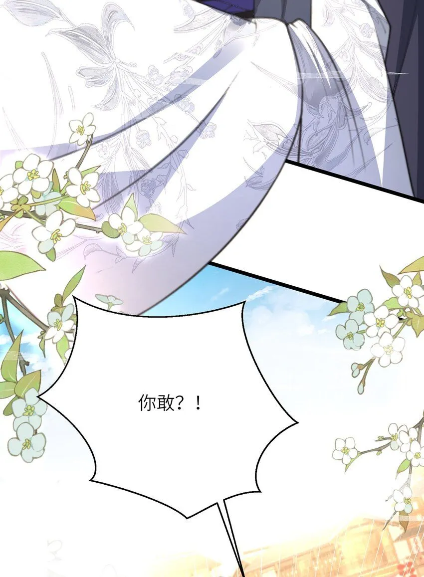 第10话 当众表白 第35页