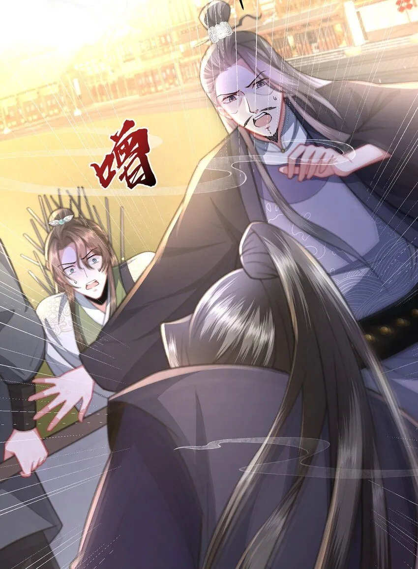 第10话 当众表白 第36页