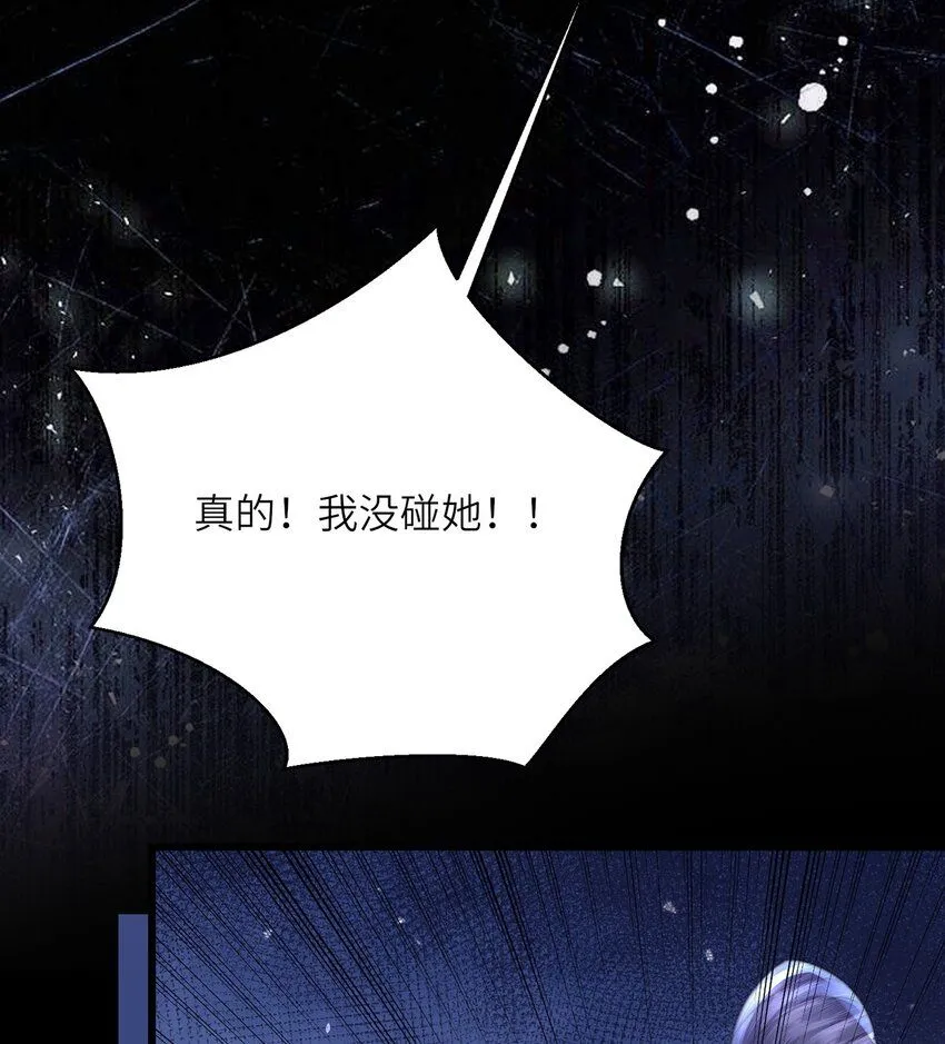 第10话 当众表白 第44页