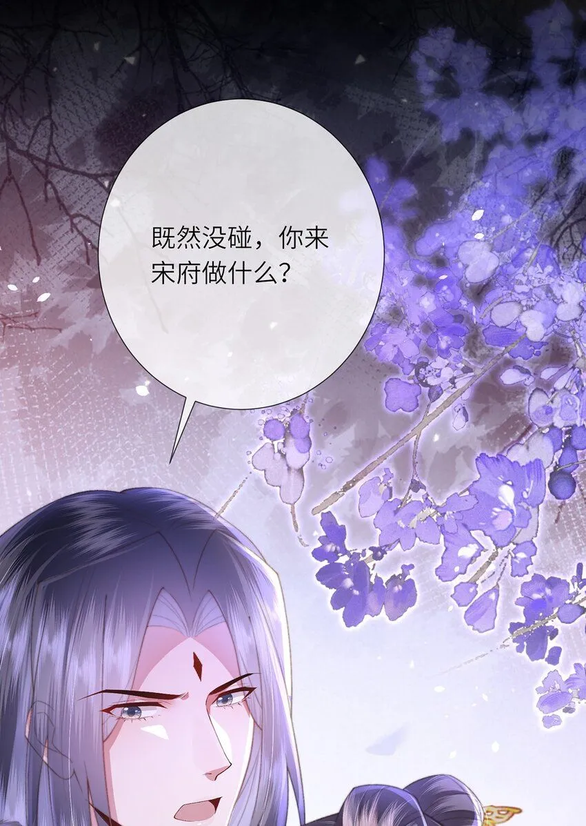第10话 当众表白 第46页