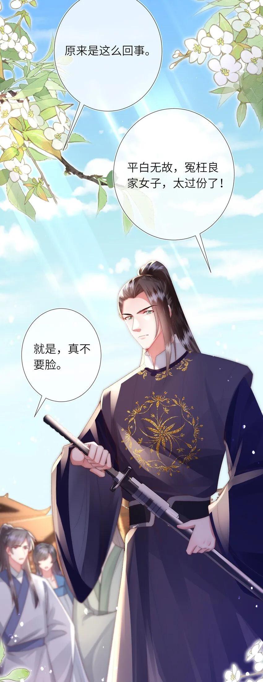 第10话 当众表白 第49页