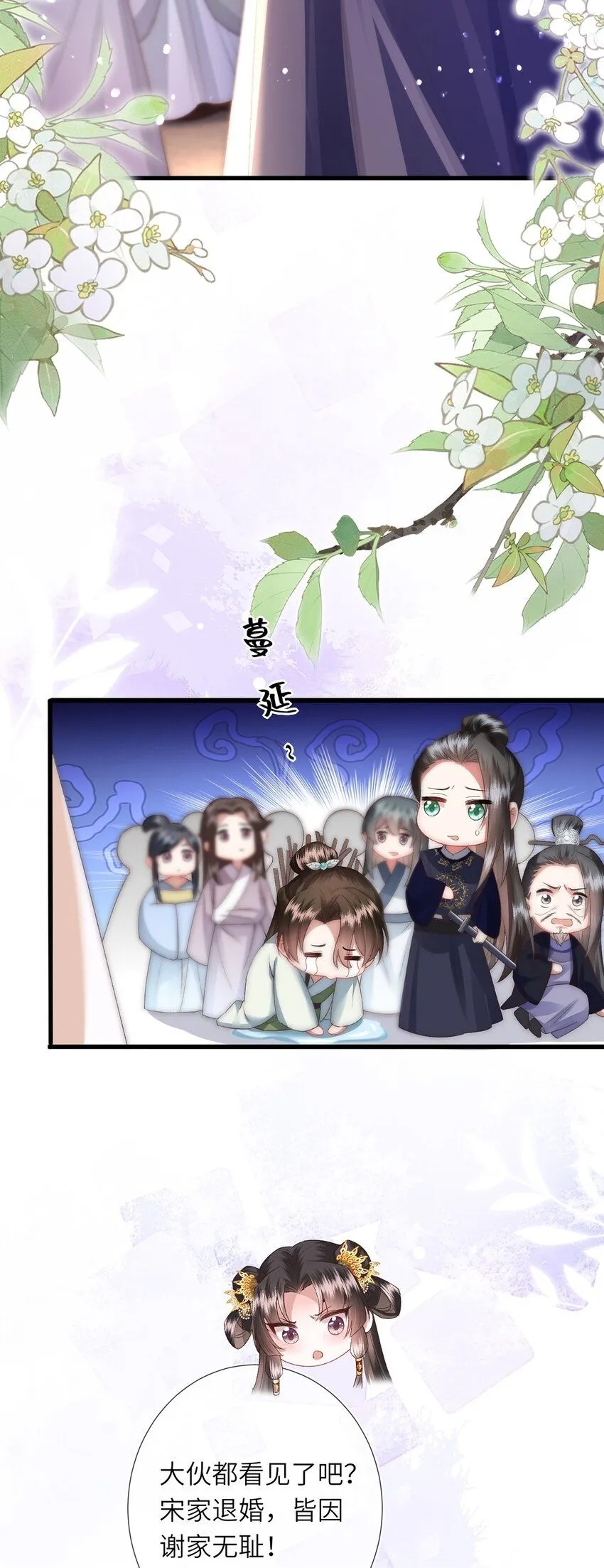 第10话 当众表白 第50页
