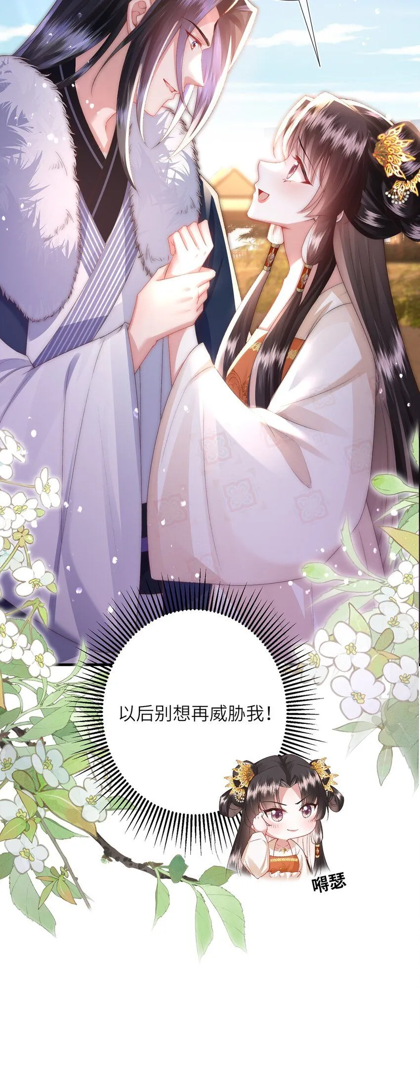 第10话 当众表白 第52页
