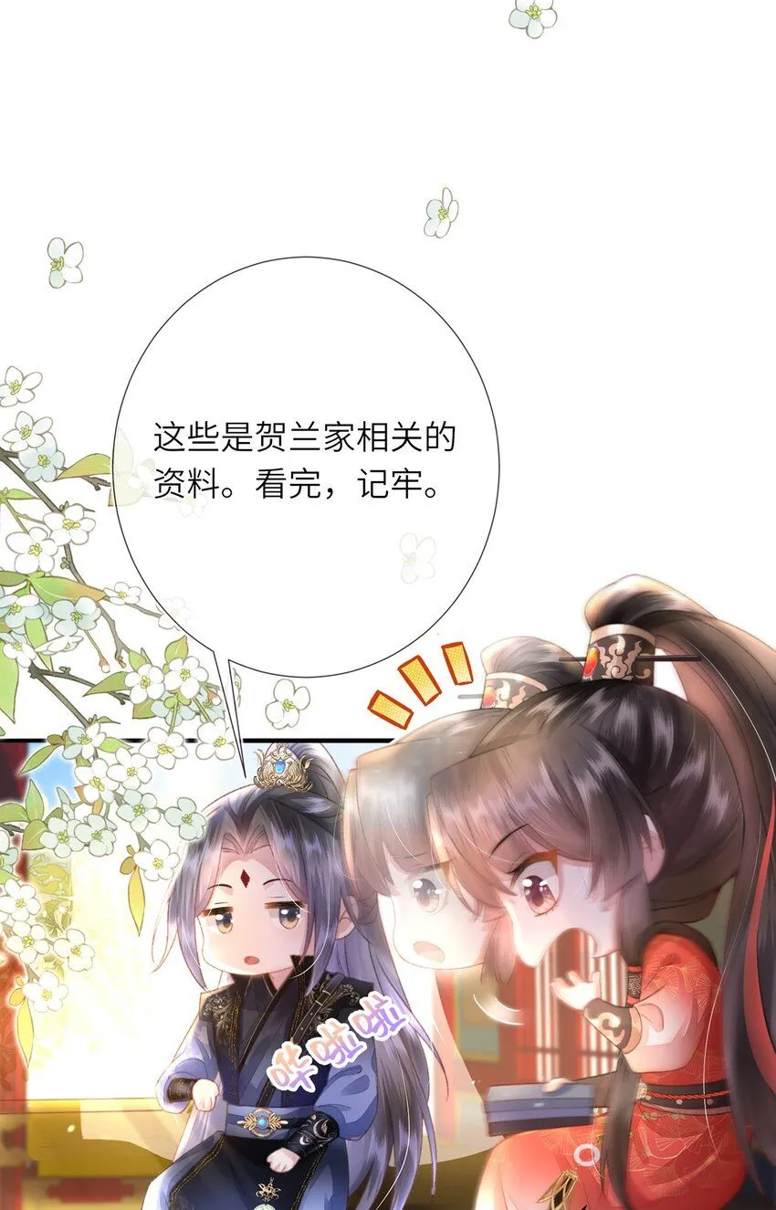 第10话 当众表白 第60页