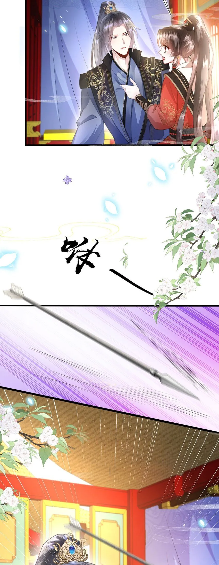 第10话 当众表白 第64页