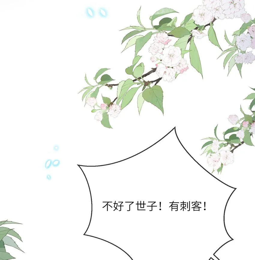 第10话 当众表白 第66页